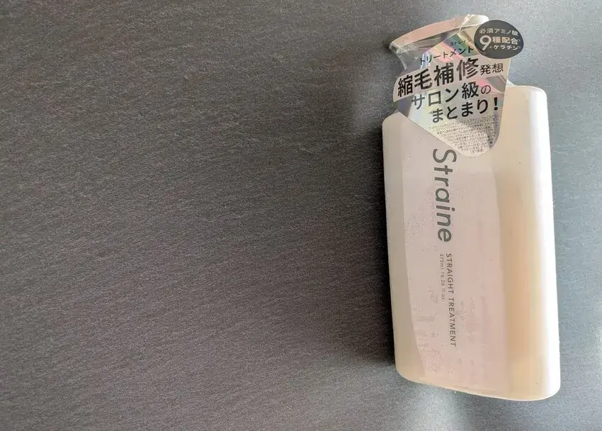 straine,ストレイン,トリートメント,ヘアケア