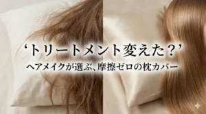 Utukky,シルク,100%,枕カバー,摩擦レス,美髪,美肌,楽天市場,サムネイル画像